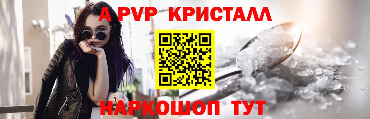 APVP Соль Изобильный
