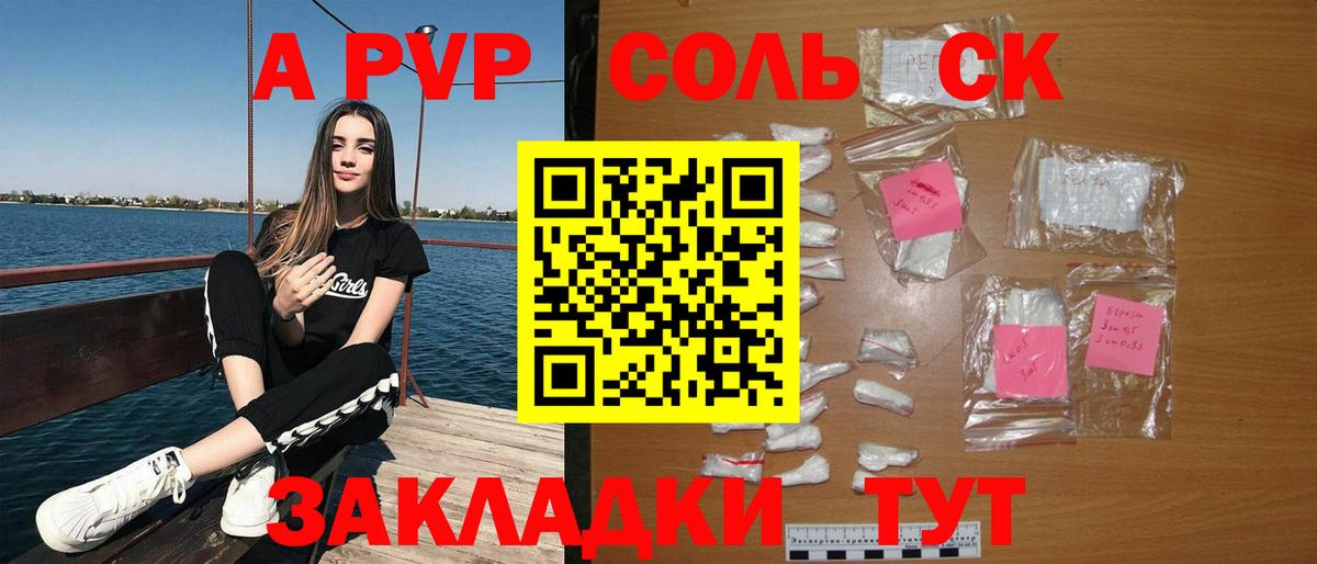 Изобильный  A-PVP Crystall  Вход с VPN  Alfa_PVP Crystall  Альфа ПВП СК КРИС 