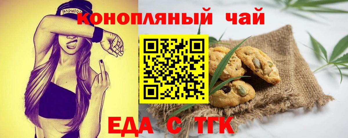 Canna-Cookies конопля  Вход с VPN  Изобильный 
