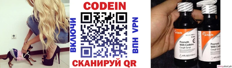 Кодеиновый сироп Lean напиток Lean (лин)  Изобильный 
