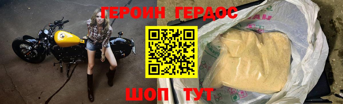 ГЕРОИН герыч  ГЕРОИН  Изобильный  Вход с VPN 