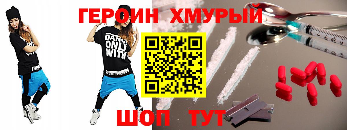 Героин Афган Изобильный