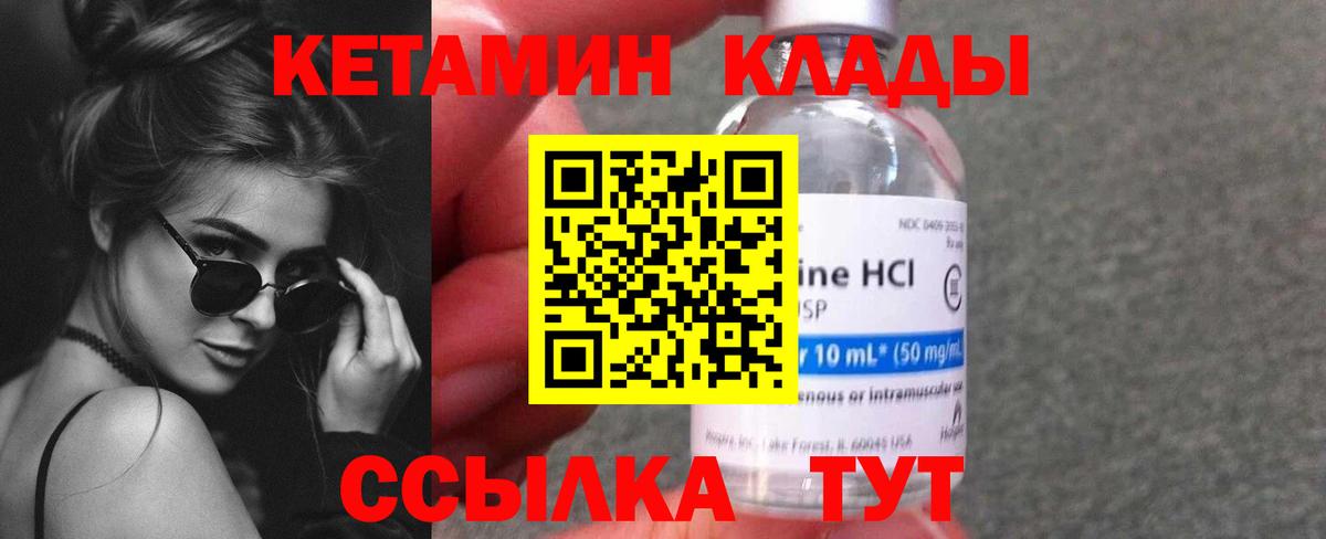 Кетамин VHQ  КЕТАМИН ketamine  Изобильный  Вход с VPN 