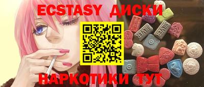 экстази Апшеронск