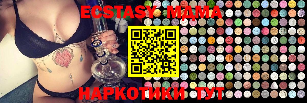 Изобильный  MDMA  Вход с VPN  MDMA кристаллы  МДМА crystal 