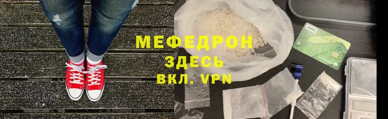 Меф mephedrone  купить закладку  Изобильный 