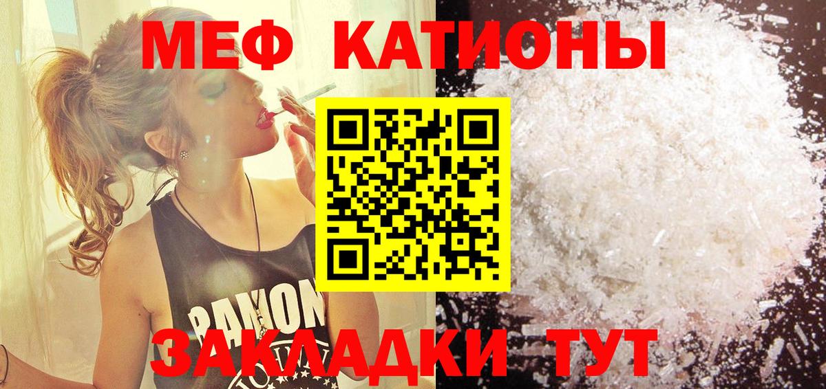 МЕФ кристаллы Изобильный