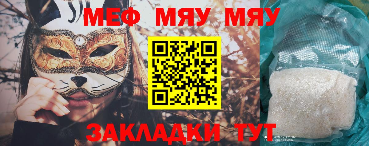 Изобильный  наркотики  Вход с VPN  Мефедрон  МЯУ-МЯУ мука  МЕФ 4 MMC  Мефедрон 