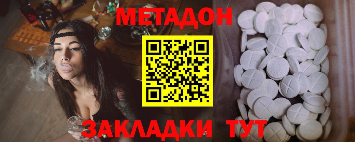 Метадон VHQ Изобильный