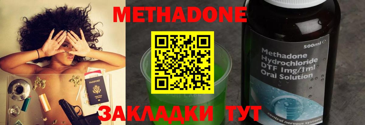 blacksprut ССЫЛКА  Метадон methadone  Вход с VPN  Метадон methadone  Изобильный 