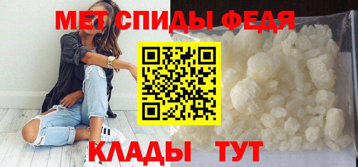 Первитин кристалл Изобильный