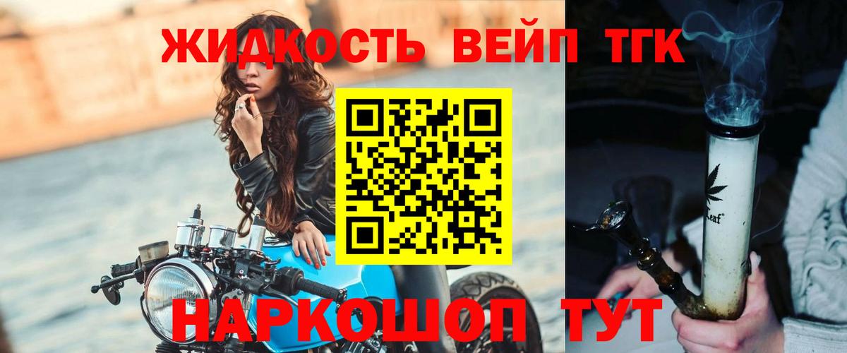 Дистиллят ТГК вейп с тгк  Вход с VPN  Изобильный 