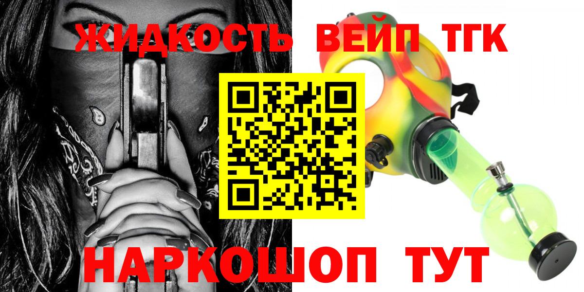 ТГК THC oil Изобильный